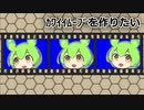 ずんだもんをぬるぬる動かしたい部活#2