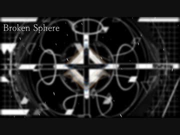 【Artcore】Broken Sphere / kanase.