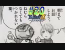 【ランス9-ヘルマン革命- 初見実況プレイ part20】時代が悪かったのさ