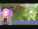 2023年4月13日　農作業日誌P598　出稼ぎはないので自分の畑の管理作業ばかりやっている　VOICEVOX