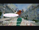 冒険者ひまり（と九大神邪神ちゃん）のMODダンジョン探索記番外編（リエール様の番人に入ろう編）【邪神ちゃんを喋らせるんですの】