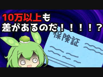 結構地域差がデカい国民健康保険
