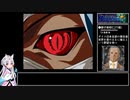 【RTA】PS版デバイスレイン[3:23:08] part2/10【東北イタコ実況】