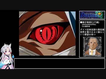 【RTA】PS版デバイスレイン[3:23:08] part2/10【東北イタコ実況】