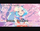 【ニコカラ】アイス / ナツノセ feat.沖石＜off vocal＞[キー －4]