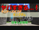 【日本人の反応】ハイラルとローレルの勇者が『ゼルダの伝説 ティアーズオブザキングダム』PV3を反応＆徹底深掘り！