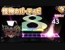 「Vampire’s ∞ pathoS」初見プレイ！怪物ヴィランのお祭りだ - プロジェクトセカイ