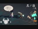 【ONI　空と風の哀歌】わたし、鬼（キ）になります【実況プレイ】其ノ漆 ノ弐