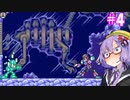 【ロックマン7】ゆかりの対決！＃4【VOICEROID実況】