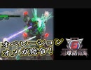 【EDF6】まったり運命に抗ってみた Part 104【実況】