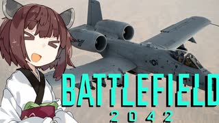 【BF2042】エースコンバット風に戦闘機に乗る東北きりたん#21