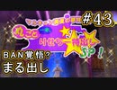 【P4G】ペルソナ4 ザ・ゴールデン #43 特出し劇場丸久座【初見実況プレイ】