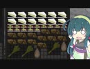 【kenshi】自称トレーダーずん子Part5