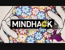 【沈黙は金】MINDHACK【パート１】