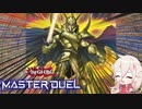 【遊戯王マスターデュエル】IAとティマイオス【Cevio実況】
