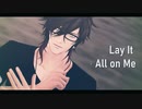 【MMD刀剣乱舞】 Lay it All on Me 【大倶利伽羅】