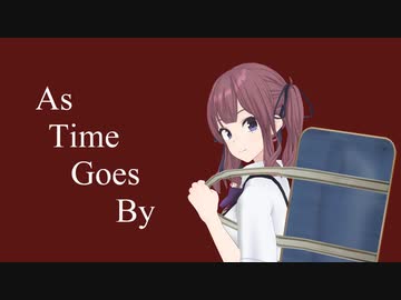 hiro - AS TIME GOES BY【夏色花梨 / Natsuki Karin】【SynthesizerVカバー】
