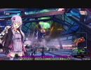 BBPS4　PLUS：Sの日常１１４ ゆかりさんたちとゲルト爺が逝くメムノス