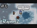 こんな所に居られるか！俺は自由を手に入れるぜ！[The Escapists2]#6