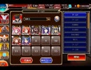 千年戦争アイギス ランス1000 交わる世界：魔法使いと魔女【☆3×銀以下】