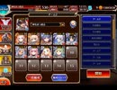 千年戦争アイギス ランス1000 交わる世界：ゴブリンガーディアン【☆3×イベ白以下×ちびオーガスタ】