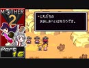 【MOTHER2】まざあつ part16【ゆっくり実況】