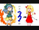 ハニフラデュエル3【架空デュエル】