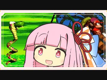 茜ちゃん's 「KONG」Quest 3【琴葉茜・葵実況プレイ】