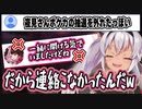 ポケカの抽選に外れた夜見に大爆笑の使い魔とブチ切れ夜見まとめ