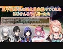 【Minecraft】五十嵐梨花の誕生日を祝ってくれたにじさんじライバーたち【にじさんじ切り抜き】