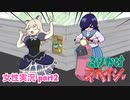 □■ふりかけ☆スペイシーをまったり実況 part2【女性実況】