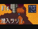【FFナンバリング制覇】FINAL FANTASY Ⅳ part14【実況】