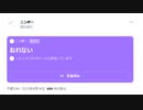 【ニンポー】2023年04月14日03時46分 Twitterスペース ねれない