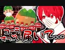 配信休止期間中に50本弱のコーラが届いていた赤口白夜【切り抜き/個人Vtuber】