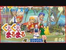【そばかす実況】[PS]くるくるまるまる～教習所物語♪～＃06(END)