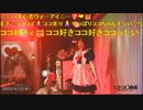 【心恋】 feat.ちゅーたん(CV:早見沙織)「可愛くてごめん」【2023/4/13】