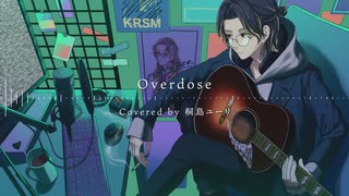 【初投稿】Overdose　歌ってみた【オリジナルMV】