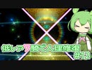 【FGO】低レア7騎縛り #12 キャメロット 3/5
