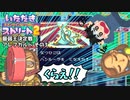 【実況】いたスト2のオリジナルキャラの良さを楽しむ動画 43軒目【画質1080p】