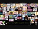 8分でわかるはずがないゲムマ春23自薦他薦された作品リスト