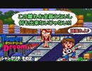 【実況】タワードリームで高いビルを建てまくる動画 14フロア【画質1080p】