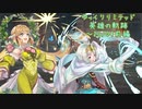 【FEH】ゆっくりリミテッド英雄の軌跡352【23/4前半】