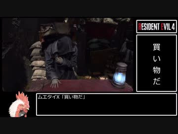 BIOHAZARD RE:4　DLC &amp; BONUS glitch無し Professional S＋ IGT 4:59:39　part2