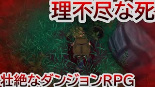 納得がいかない４が蔓延するダンジョンを攻略してくゲーム【メイドインアビス】