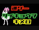 SV運ゲー最強を決める大会