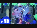 【スプラ3実況】可愛い～～～～！？！？？！？！？！？ #13  | スプラトゥーン3_ヒーローモード