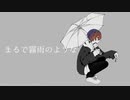 【Ryo】まるで霧雨のような【SynthVカバー】
