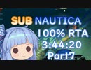 【PS4】　Subnautica　バグ無し100％RTA　ハードコア　3:44:20　7/10