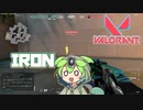 【ハイテンポ？VALORANT】ぶろんずんだ　りすたぁと【voicevox実況】