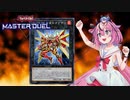 【遊戯王マスターデュエル】鳴花ヒメはBKで勝ちたい！【ガイノイドtalk実況プレイ】